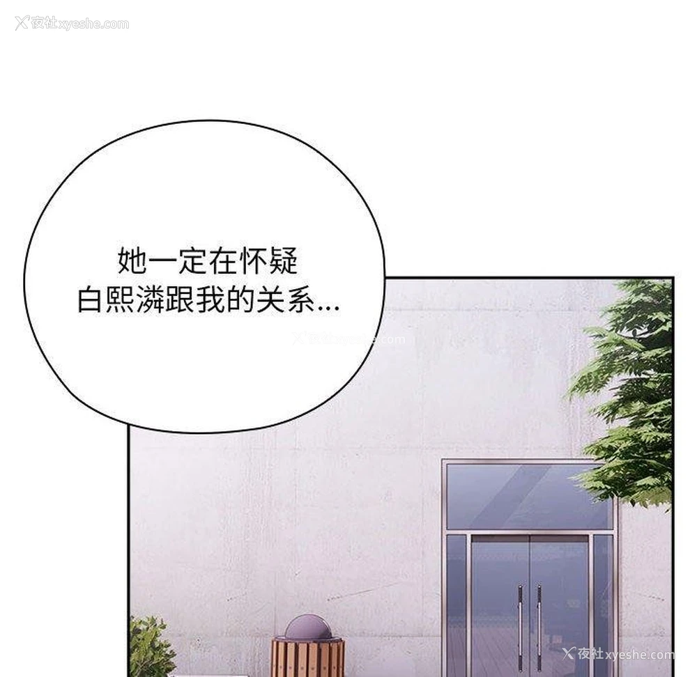 104P - 大企业里的小秘密/在大企业当废柴