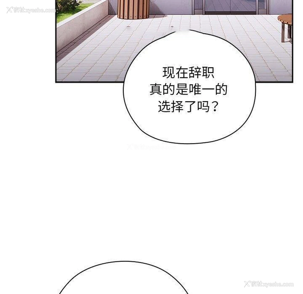105P - 大企业里的小秘密/在大企业当废柴