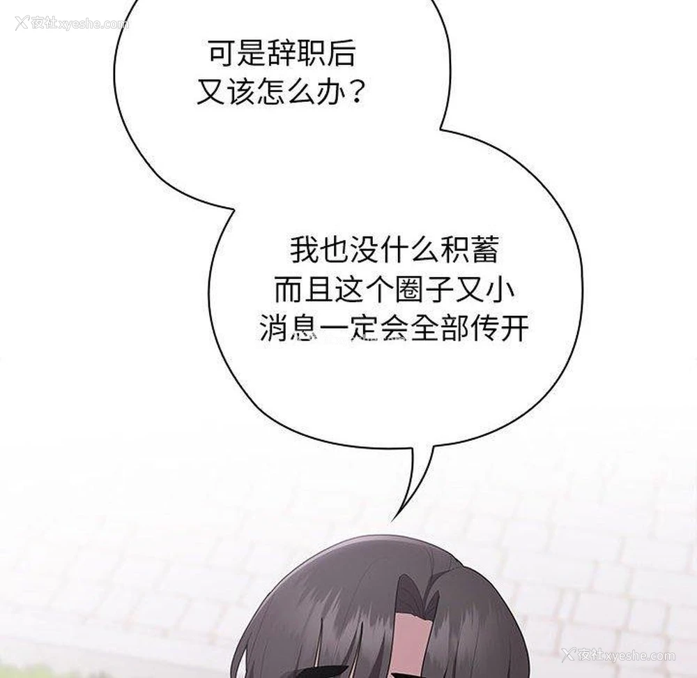 106P - 大企业里的小秘密/在大企业当废柴