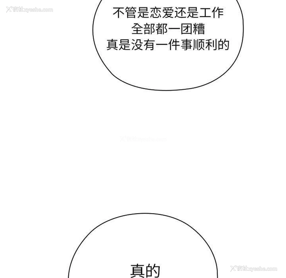 109P - 大企业里的小秘密/在大企业当废柴