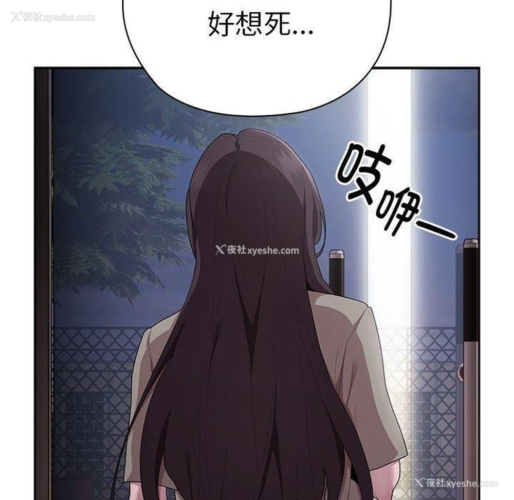 110P - 大企业里的小秘密/在大企业当废柴