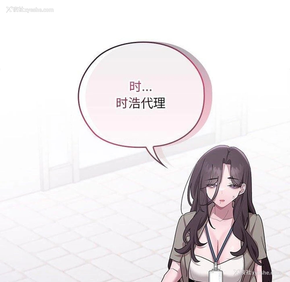 112P - 大企业里的小秘密/在大企业当废柴