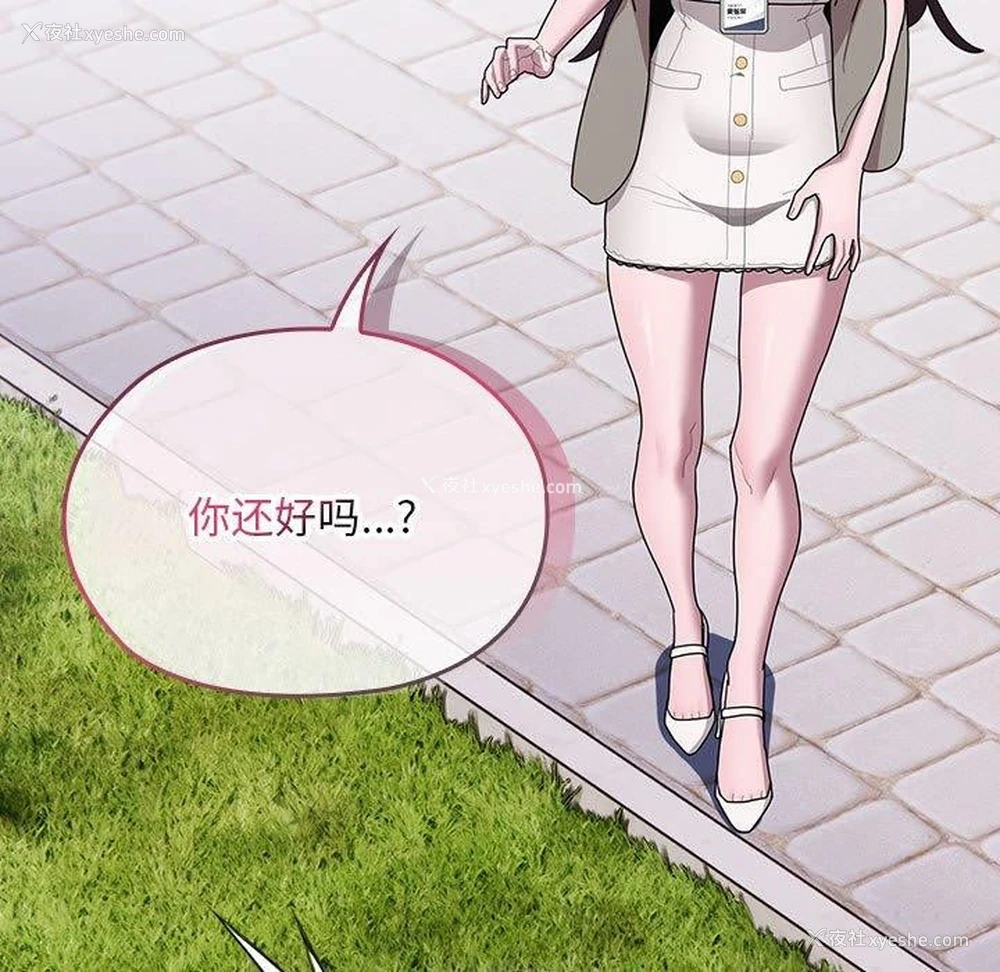 113P - 大企业里的小秘密/在大企业当废柴