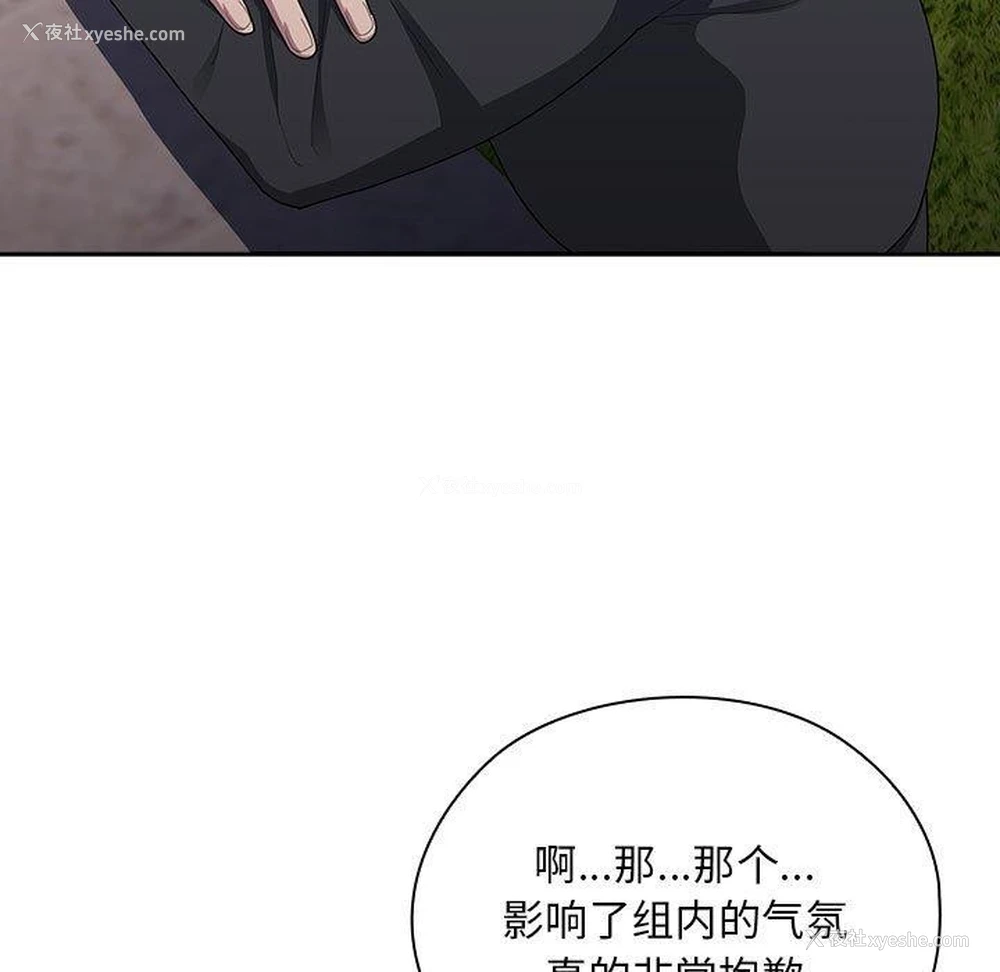 115P - 大企业里的小秘密/在大企业当废柴