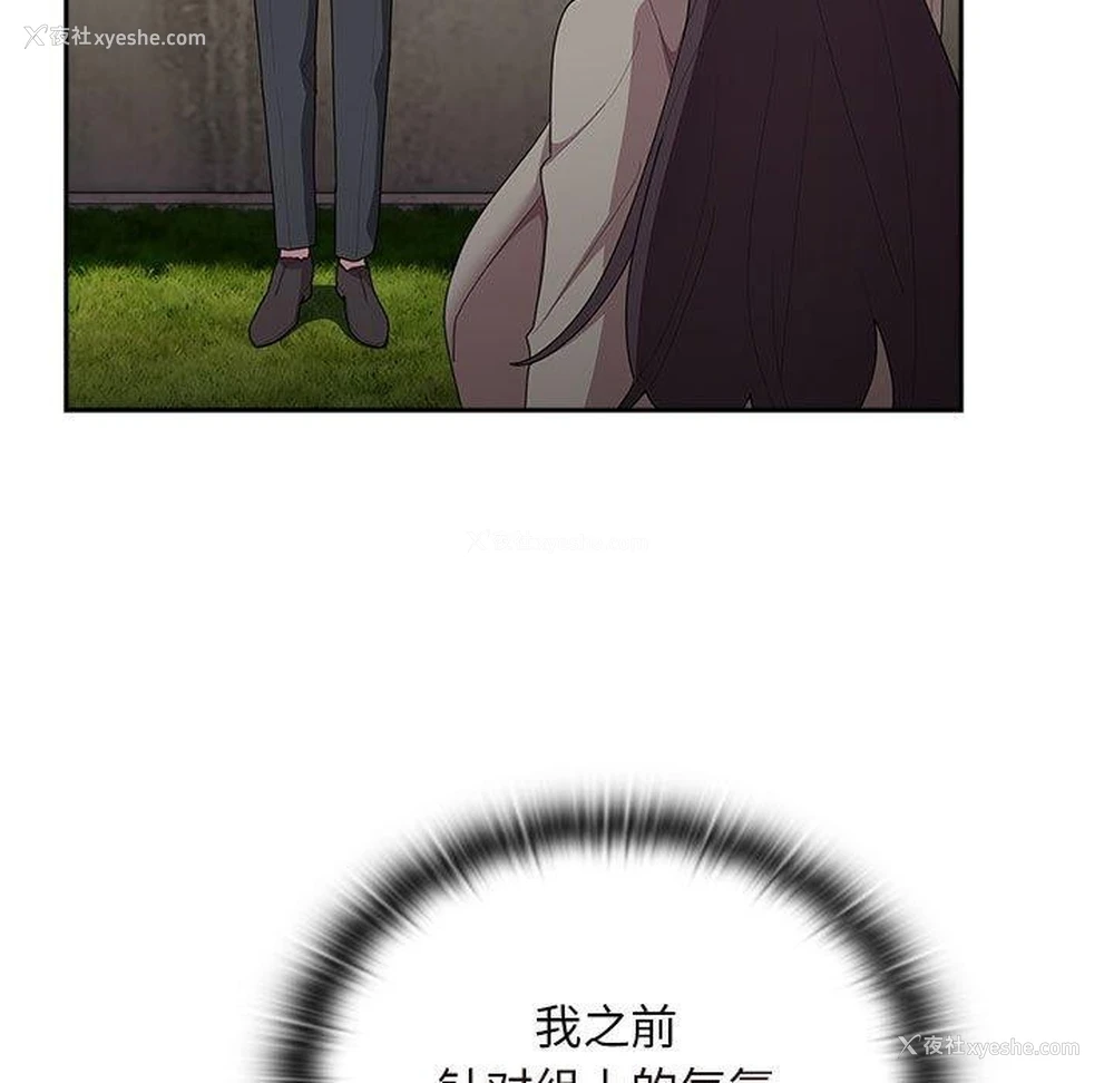 117P - 大企业里的小秘密/在大企业当废柴