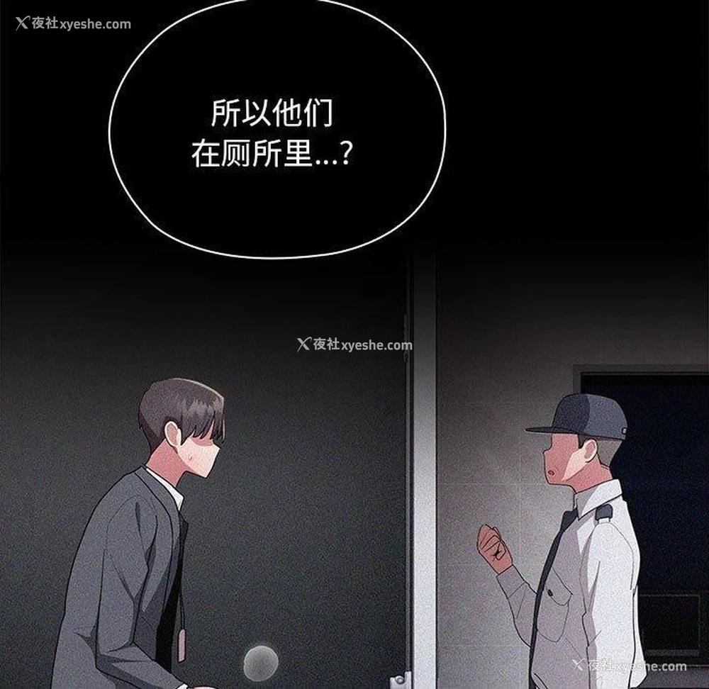 11P - 大企业里的小秘密/在大企业当废柴