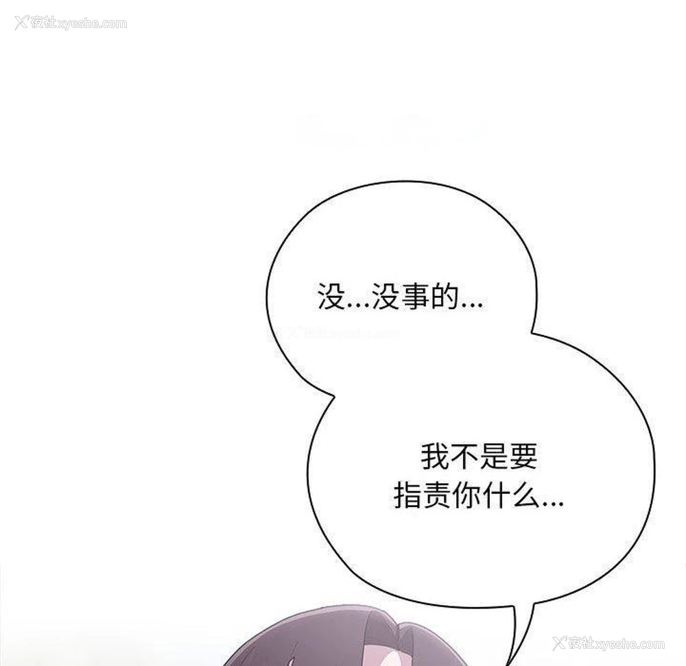 120P - 大企业里的小秘密/在大企业当废柴
