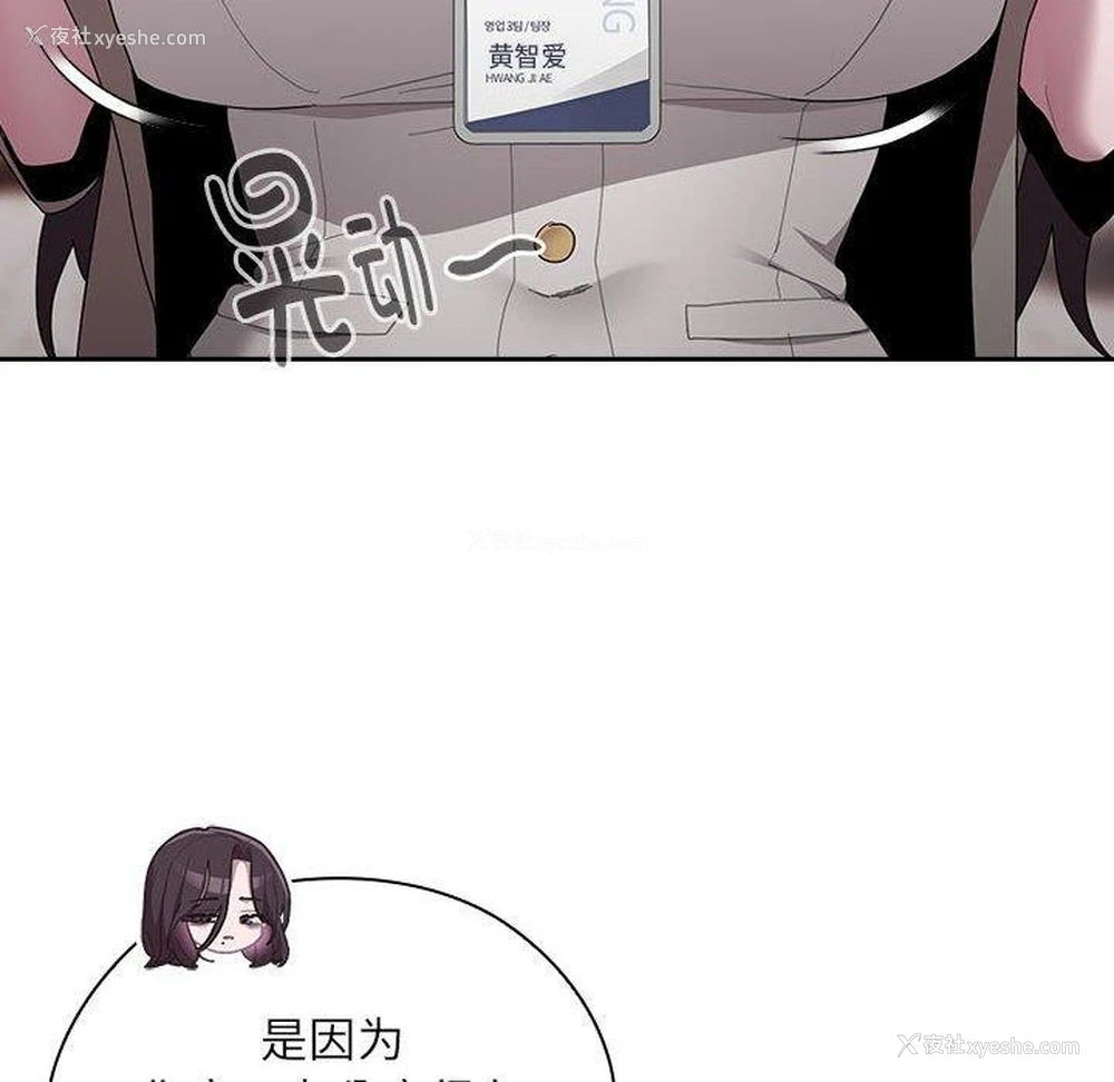 122P - 大企业里的小秘密/在大企业当废柴