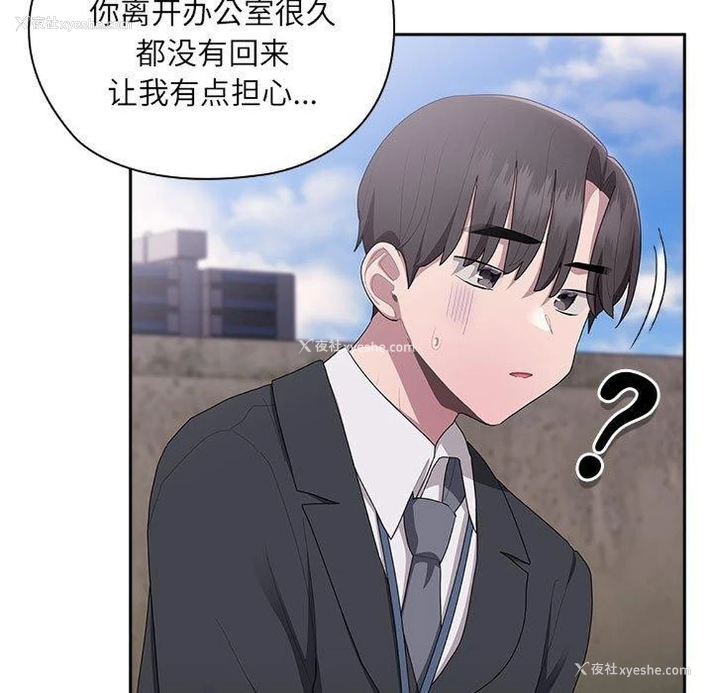 123P - 大企业里的小秘密/在大企业当废柴