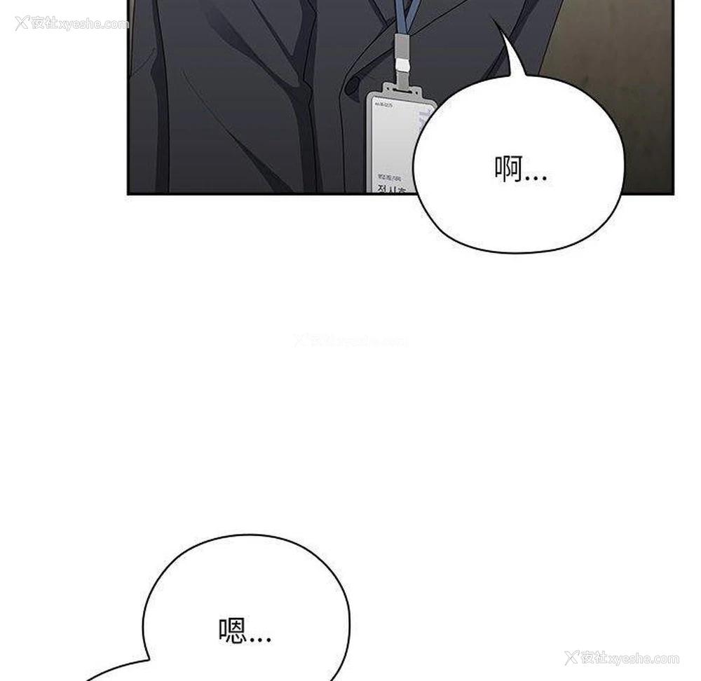 124P - 大企业里的小秘密/在大企业当废柴