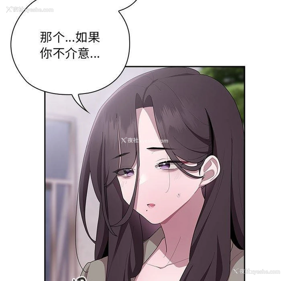 125P - 大企业里的小秘密/在大企业当废柴