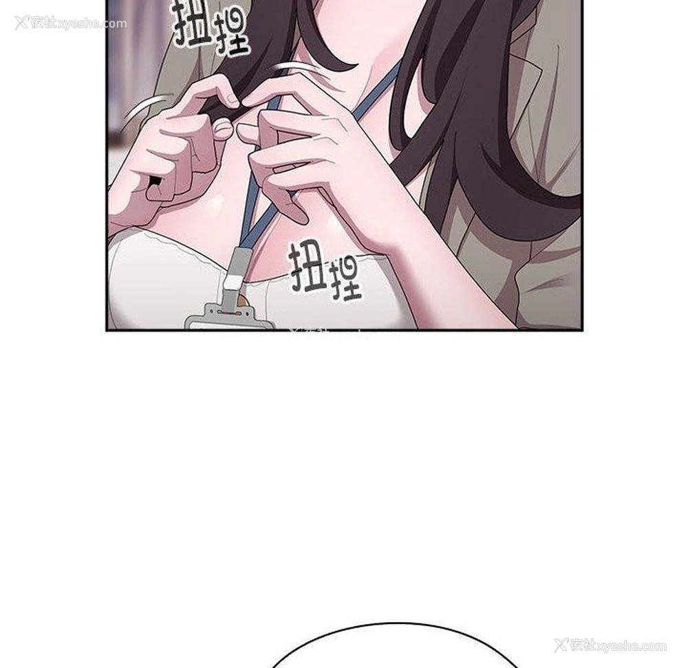 126P - 大企业里的小秘密/在大企业当废柴
