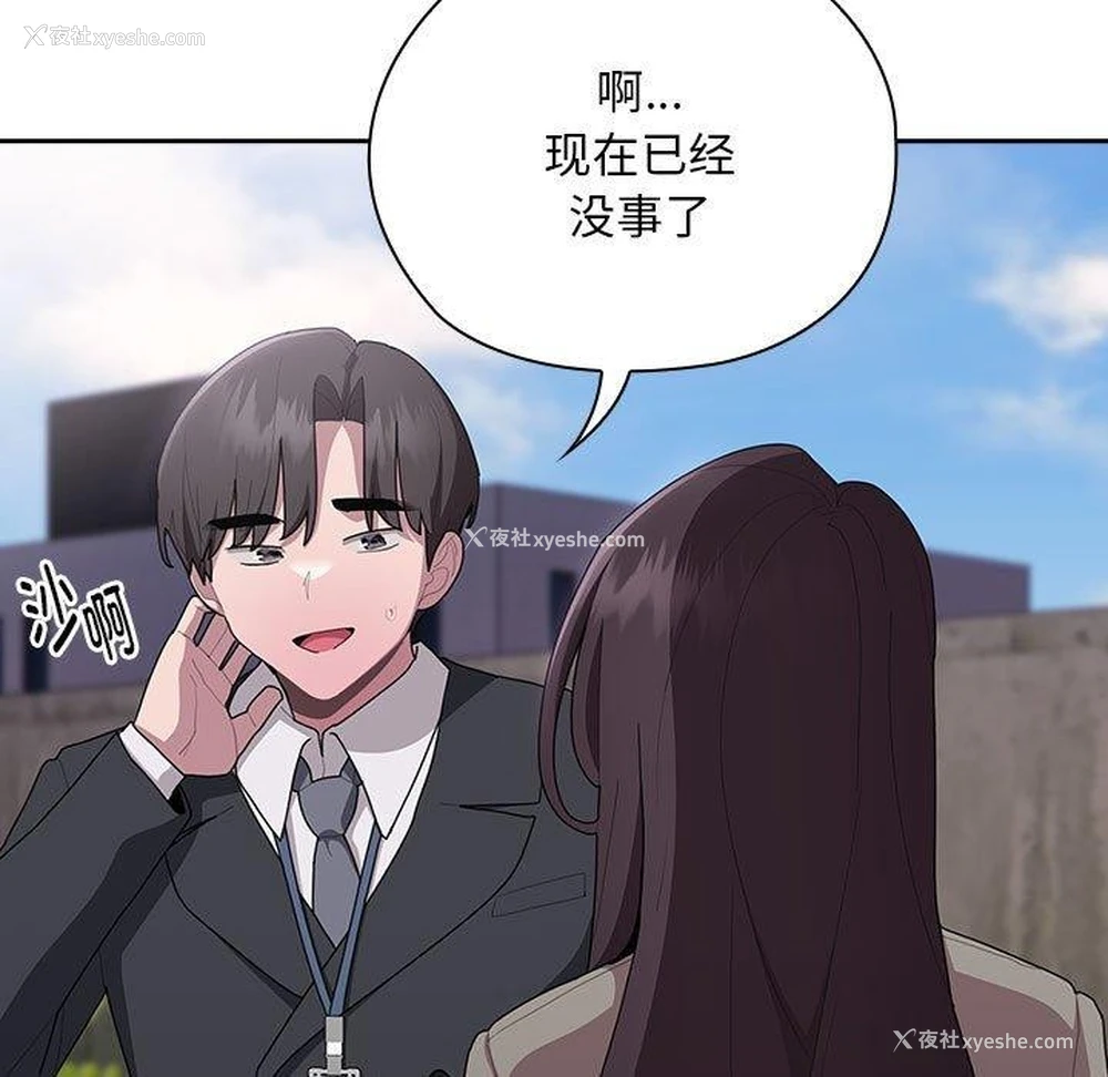 127P - 大企业里的小秘密/在大企业当废柴