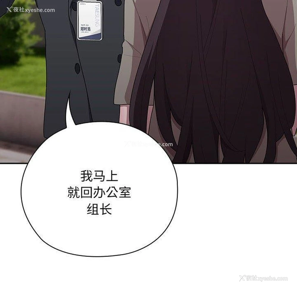 128P - 大企业里的小秘密/在大企业当废柴