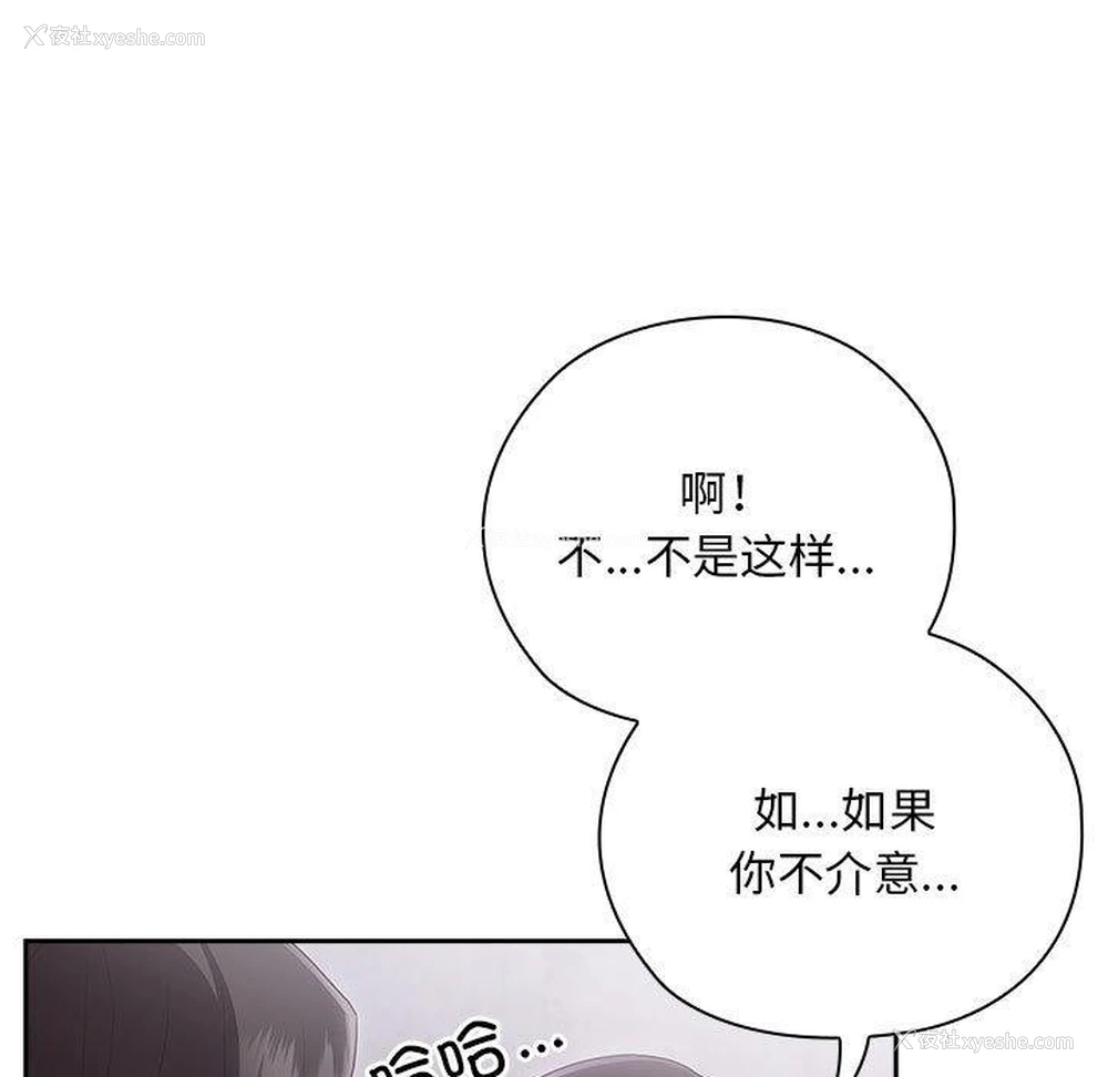 129P - 大企业里的小秘密/在大企业当废柴