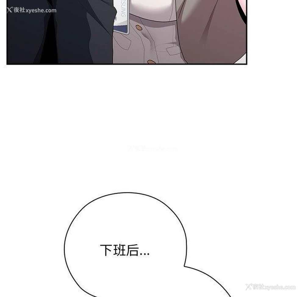 131P - 大企业里的小秘密/在大企业当废柴