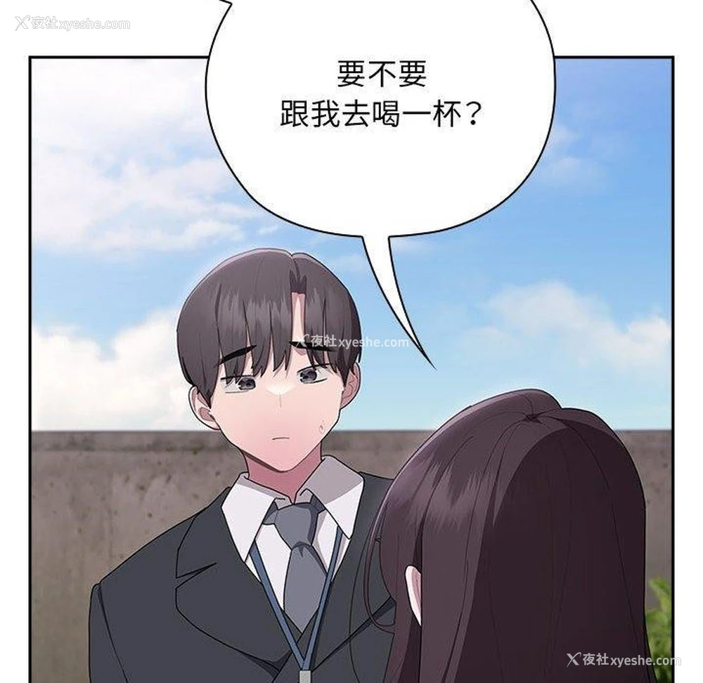 132P - 大企业里的小秘密/在大企业当废柴