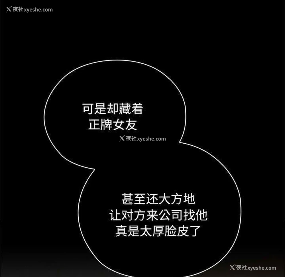 13P - 大企业里的小秘密/在大企业当废柴