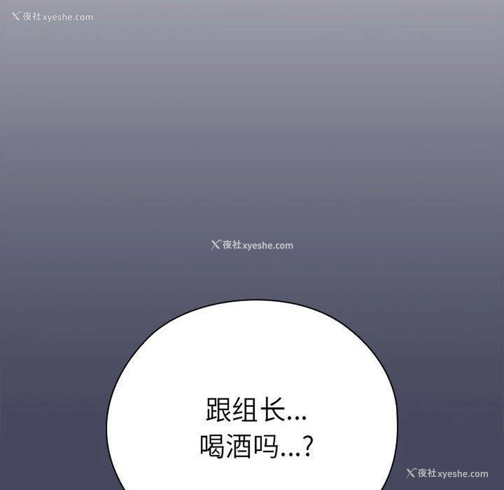 134P - 大企业里的小秘密/在大企业当废柴