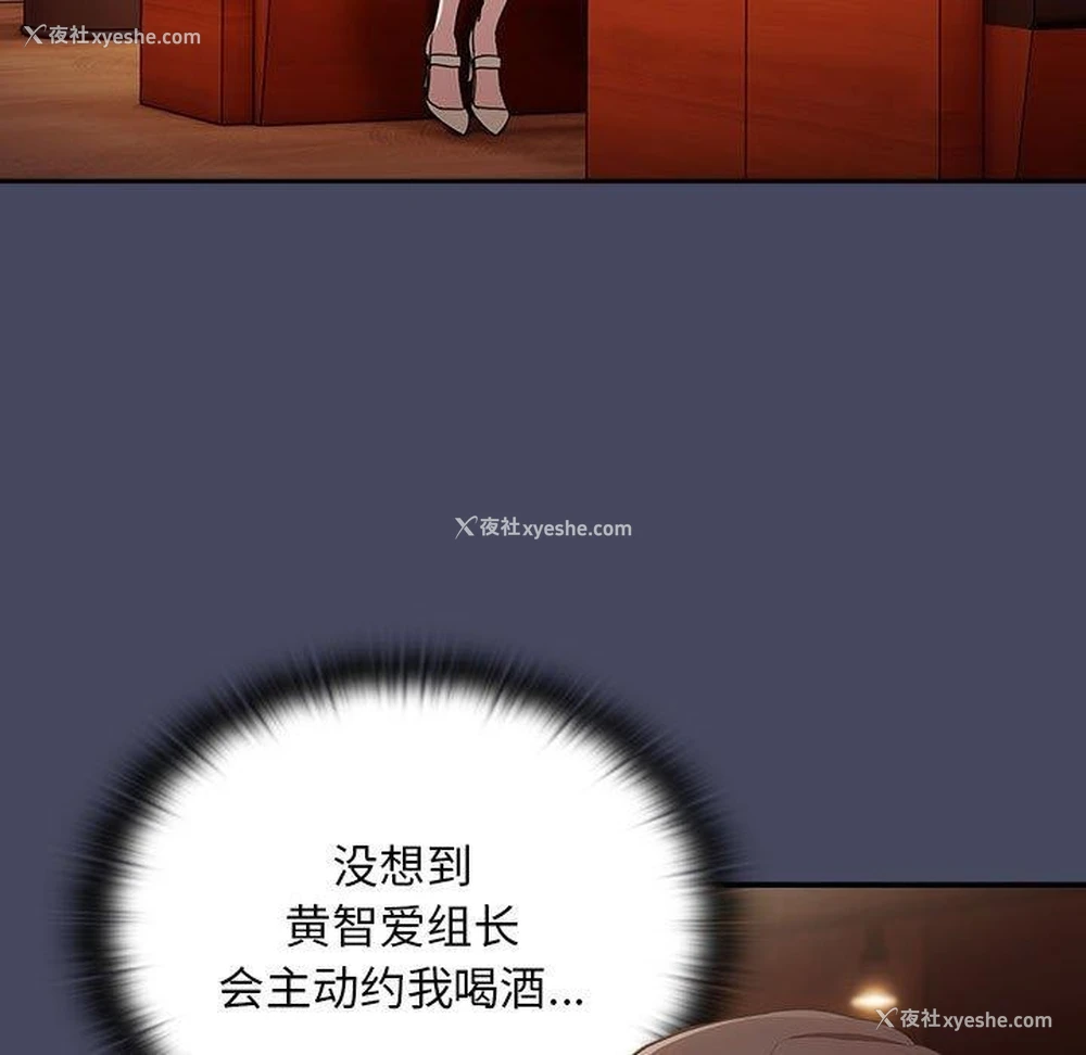 139P - 大企业里的小秘密/在大企业当废柴