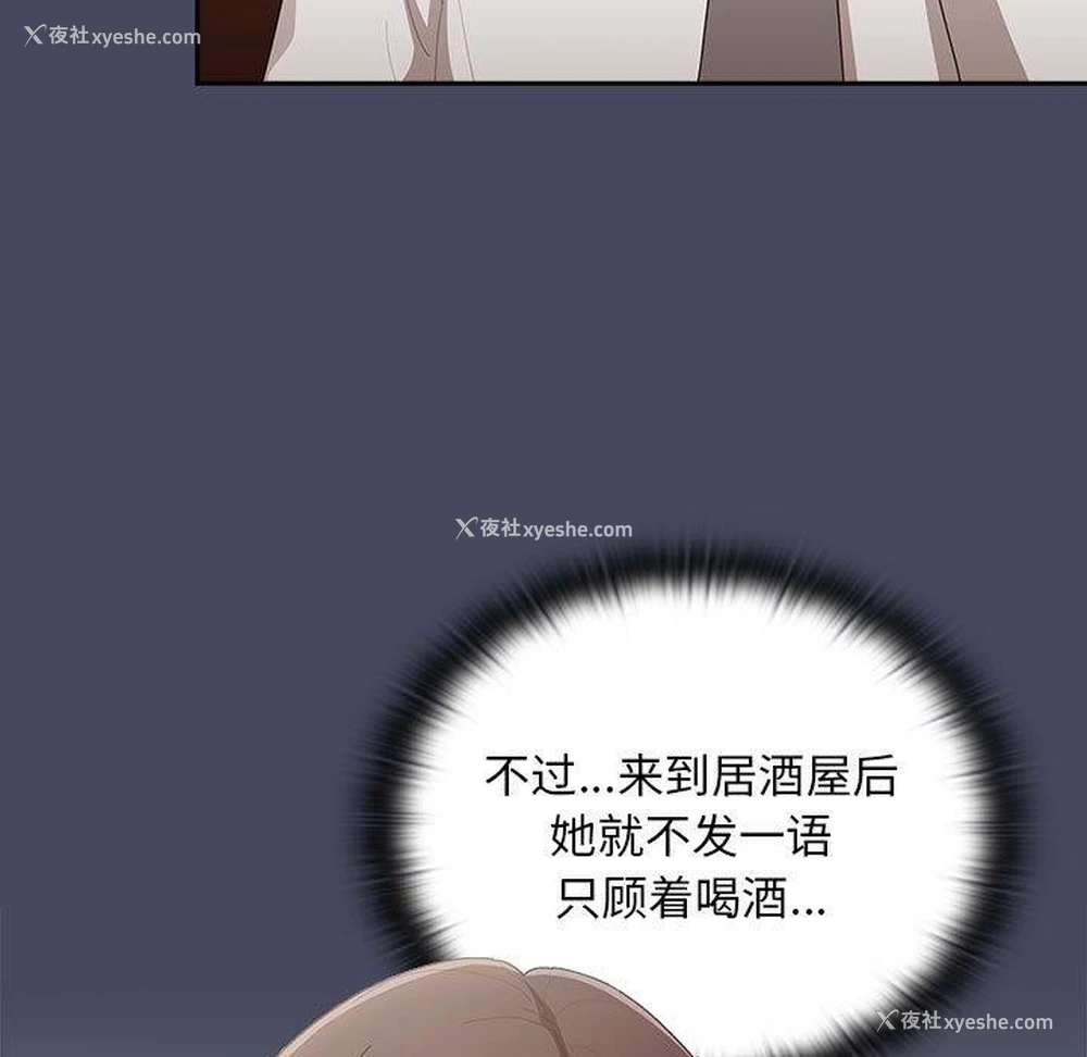 141P - 大企业里的小秘密/在大企业当废柴