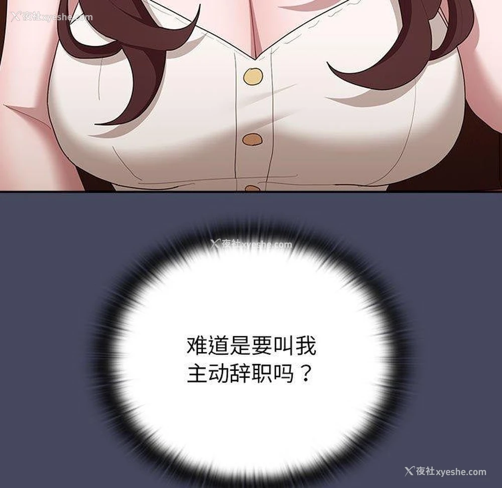 143P - 大企业里的小秘密/在大企业当废柴