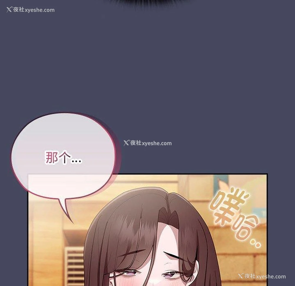144P - 大企业里的小秘密/在大企业当废柴