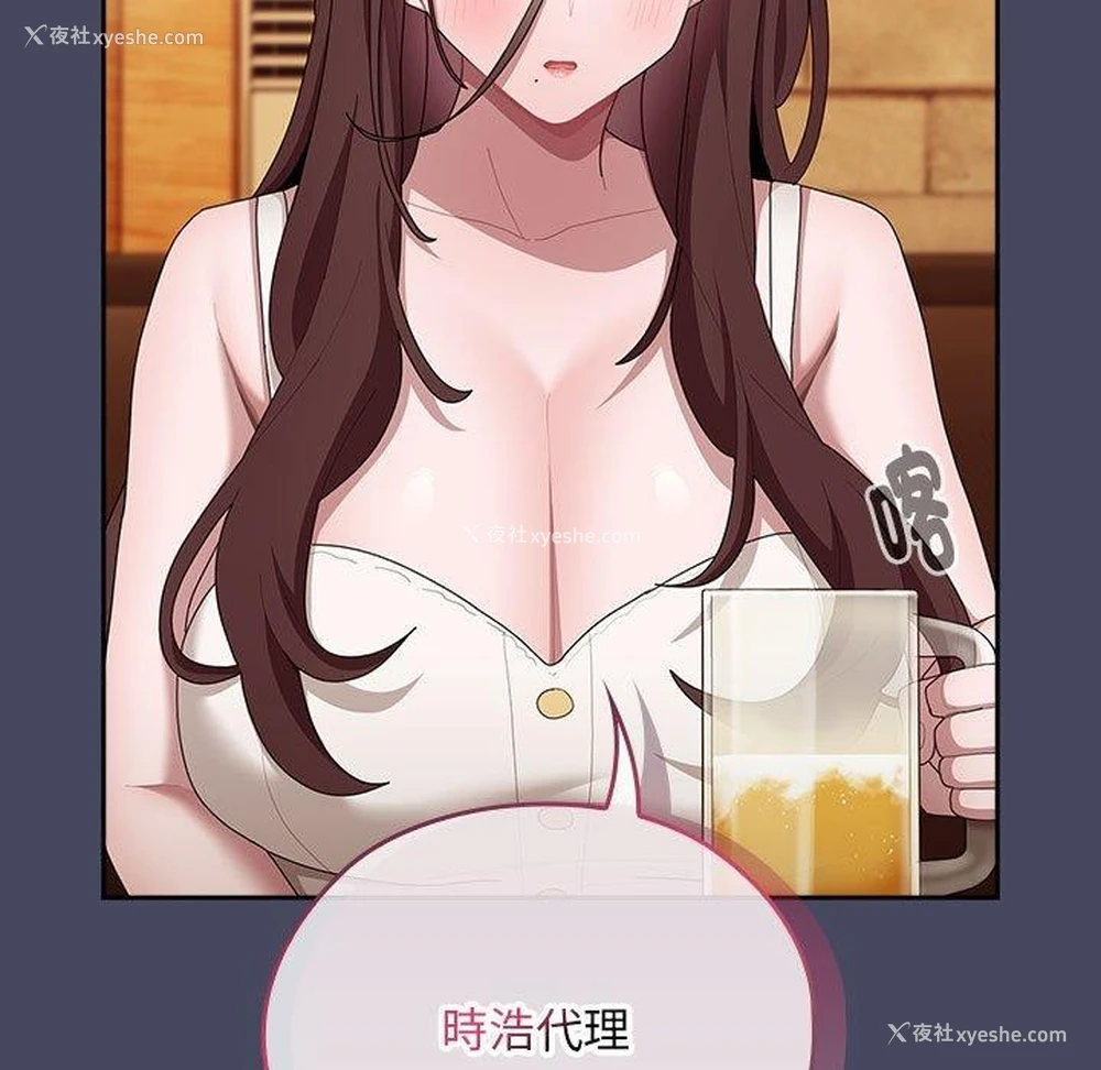 145P - 大企业里的小秘密/在大企业当废柴