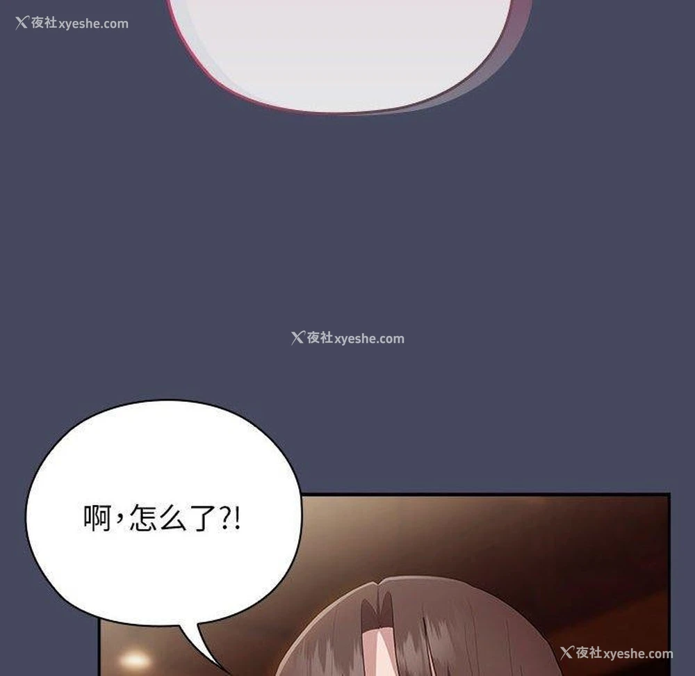 146P - 大企业里的小秘密/在大企业当废柴