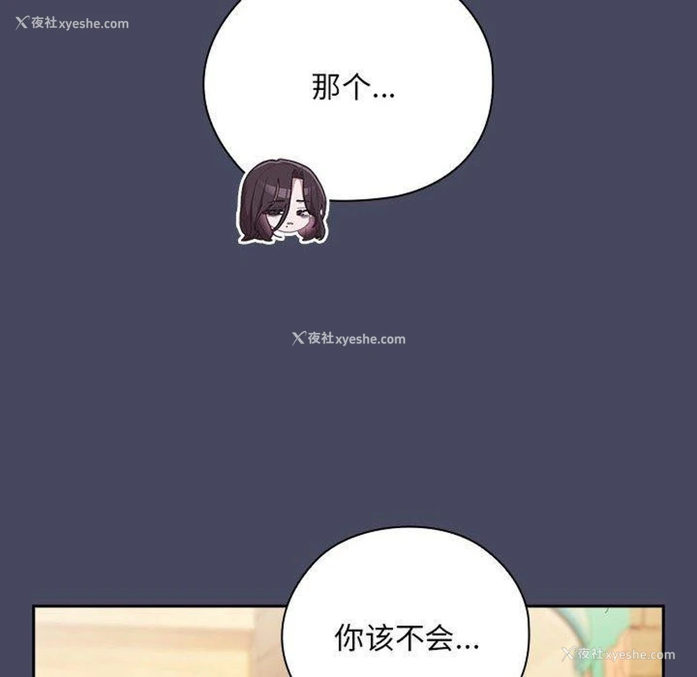 148P - 大企业里的小秘密/在大企业当废柴