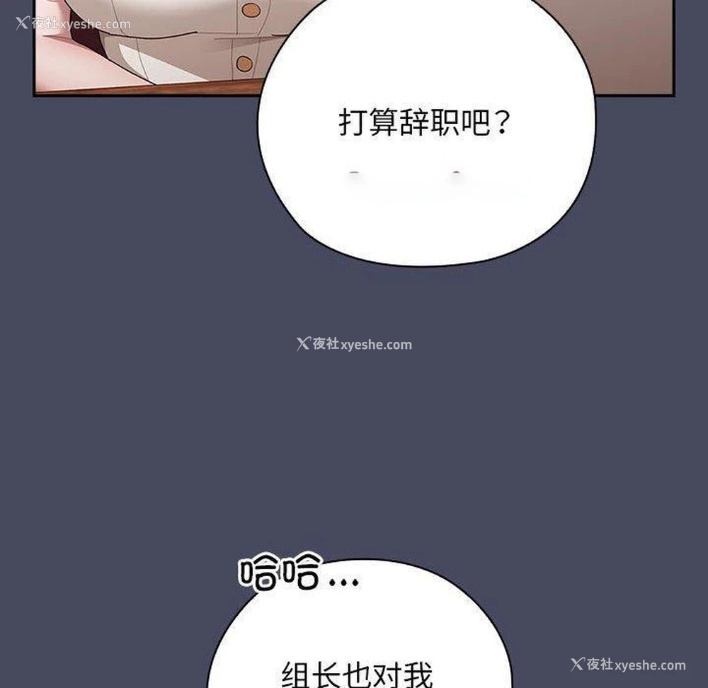 150P - 大企业里的小秘密/在大企业当废柴