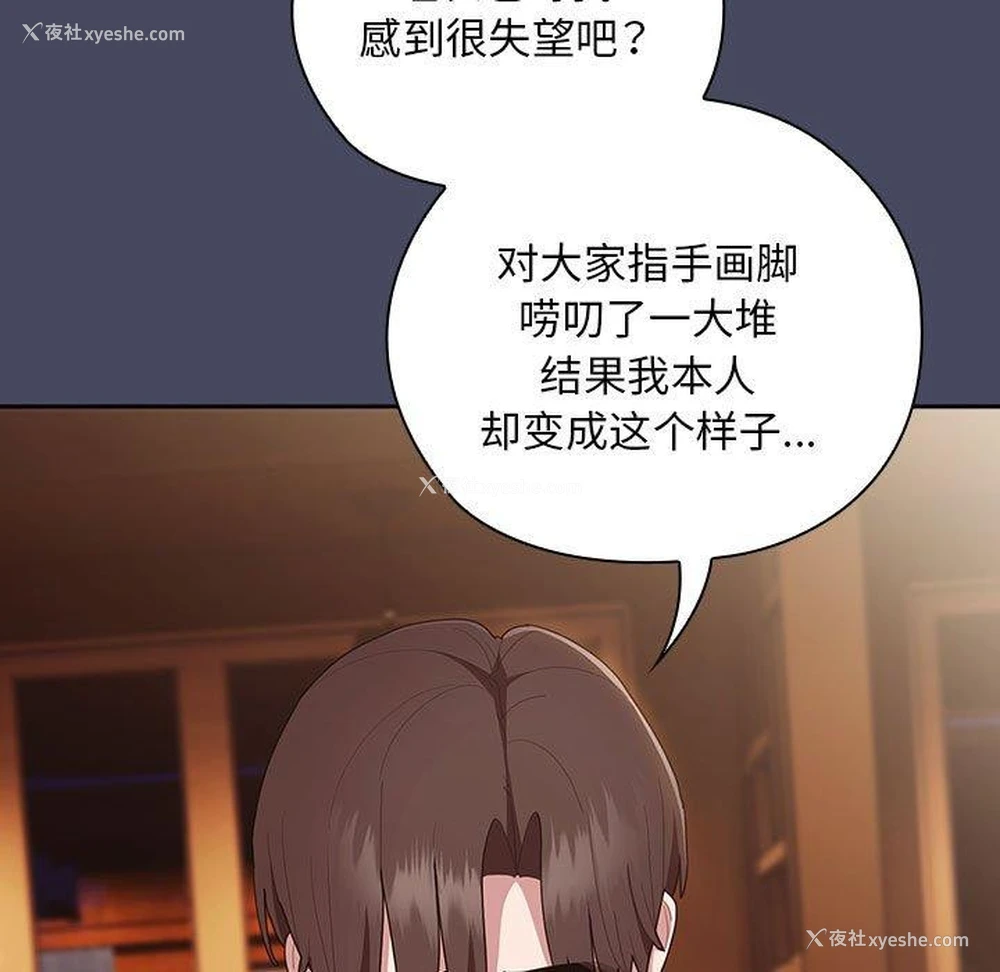 151P - 大企业里的小秘密/在大企业当废柴