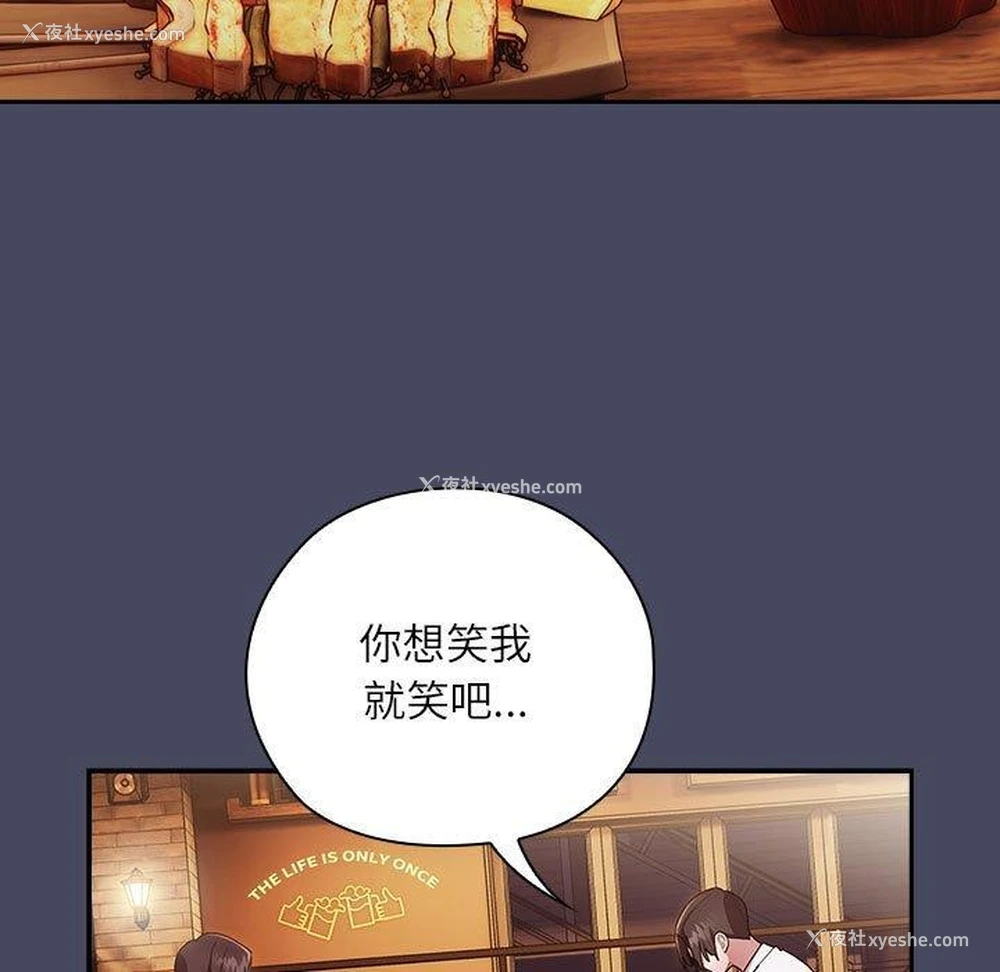 153P - 大企业里的小秘密/在大企业当废柴