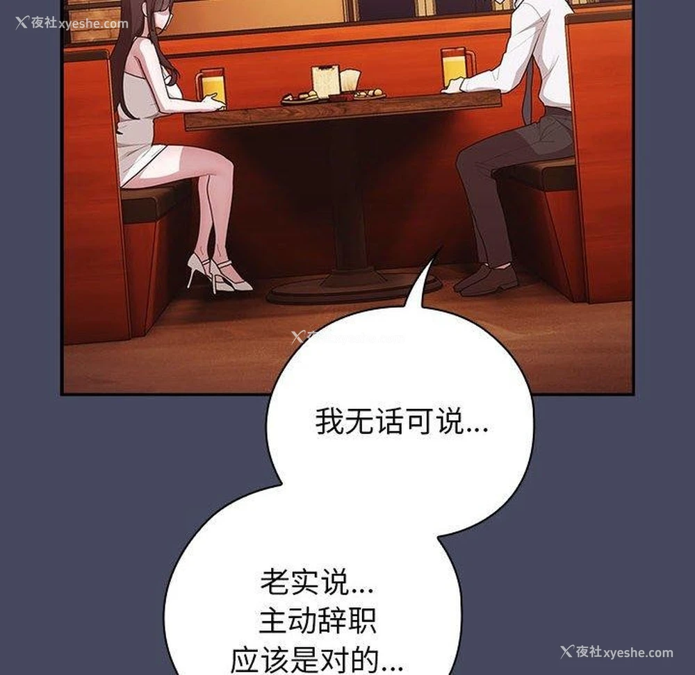 154P - 大企业里的小秘密/在大企业当废柴