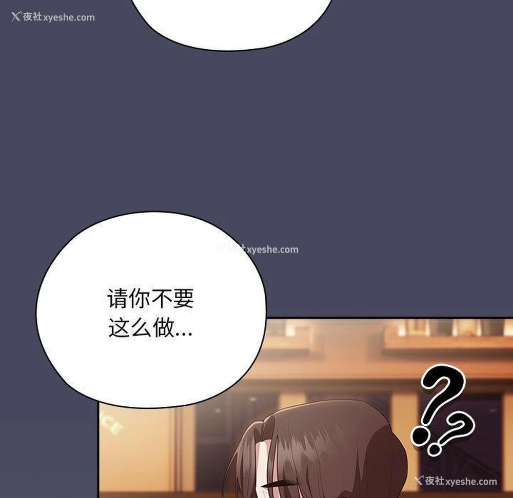155P - 大企业里的小秘密/在大企业当废柴