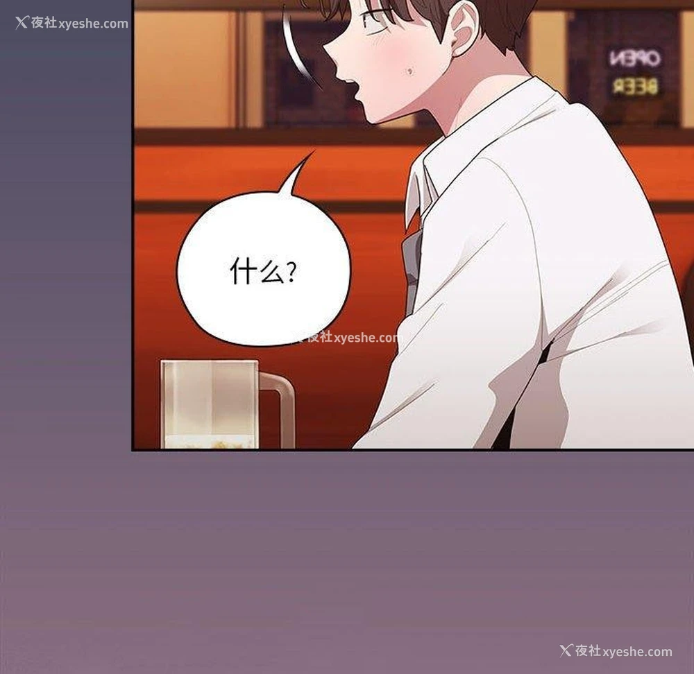 156P - 大企业里的小秘密/在大企业当废柴