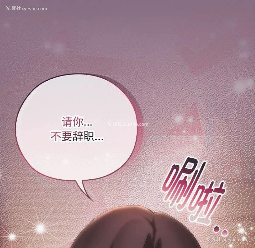 157P - 大企业里的小秘密/在大企业当废柴