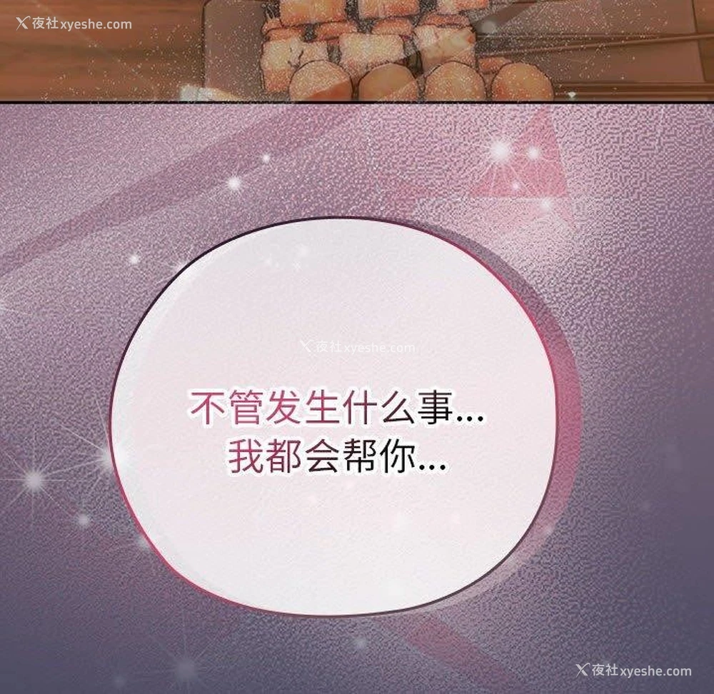 160P - 大企业里的小秘密/在大企业当废柴
