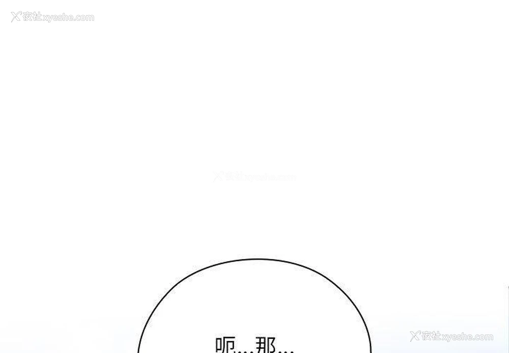 1P - 大企业里的小秘密/在大企业当废柴