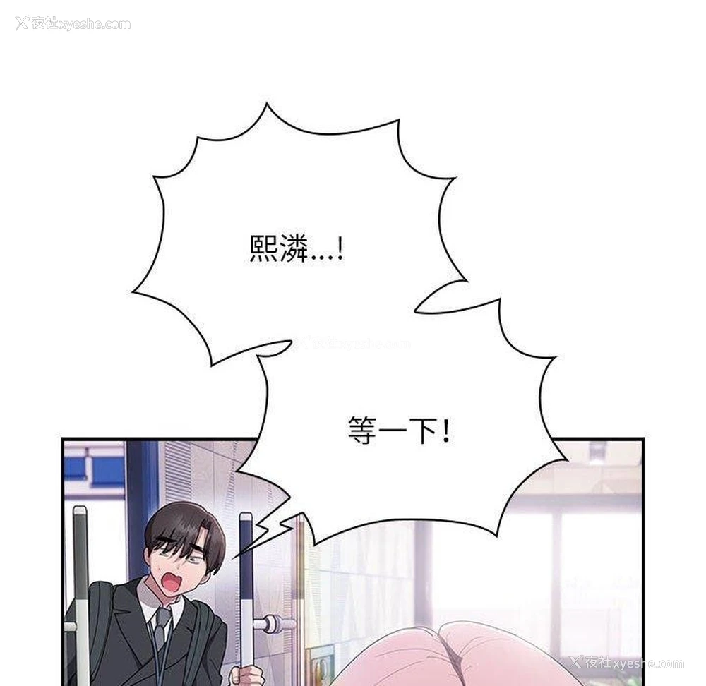 24P - 大企业里的小秘密/在大企业当废柴