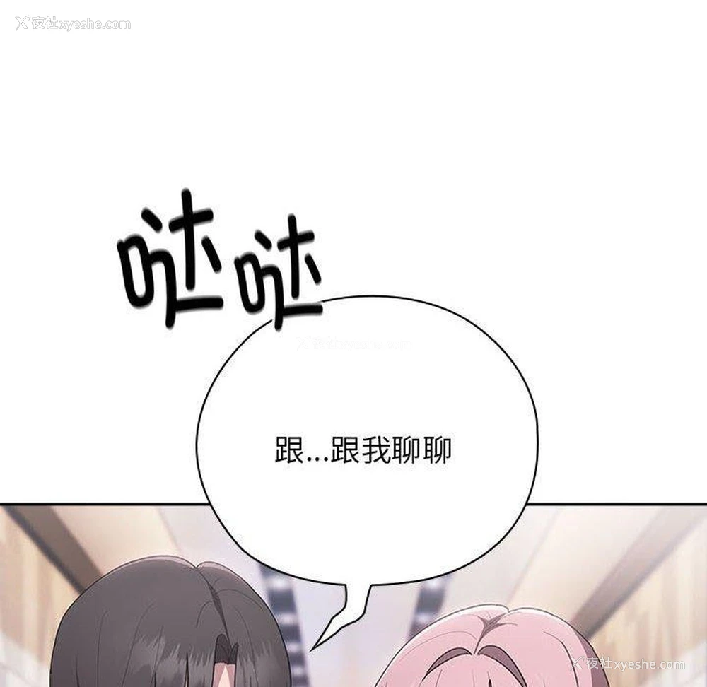 26P - 大企业里的小秘密/在大企业当废柴