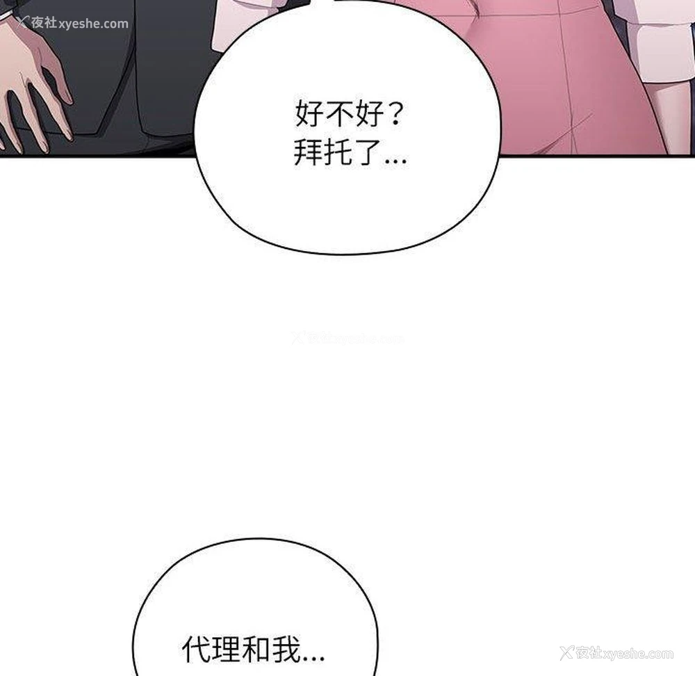 28P - 大企业里的小秘密/在大企业当废柴