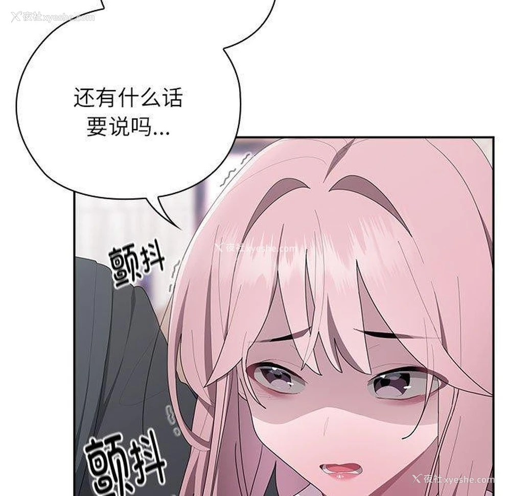 29P - 大企业里的小秘密/在大企业当废柴