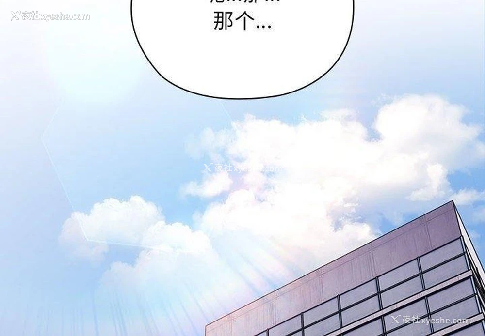 2P - 大企业里的小秘密/在大企业当废柴