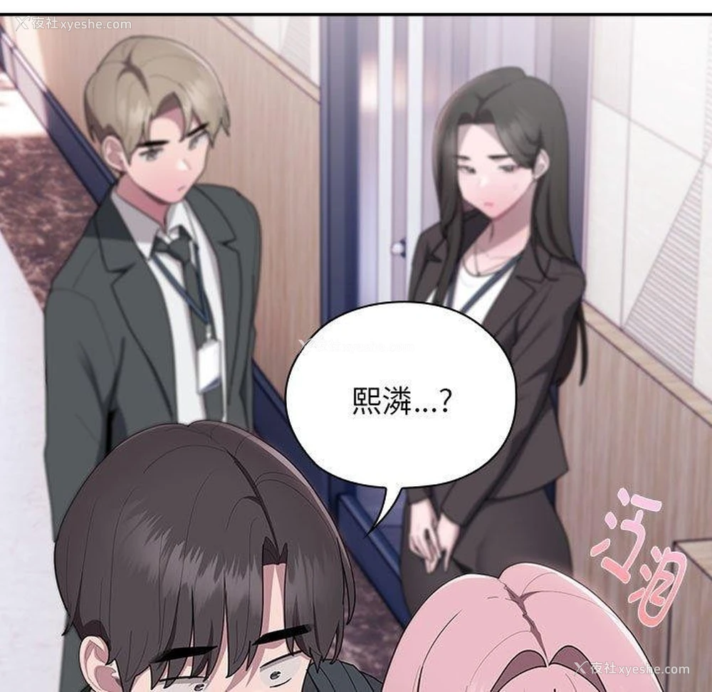 31P - 大企业里的小秘密/在大企业当废柴