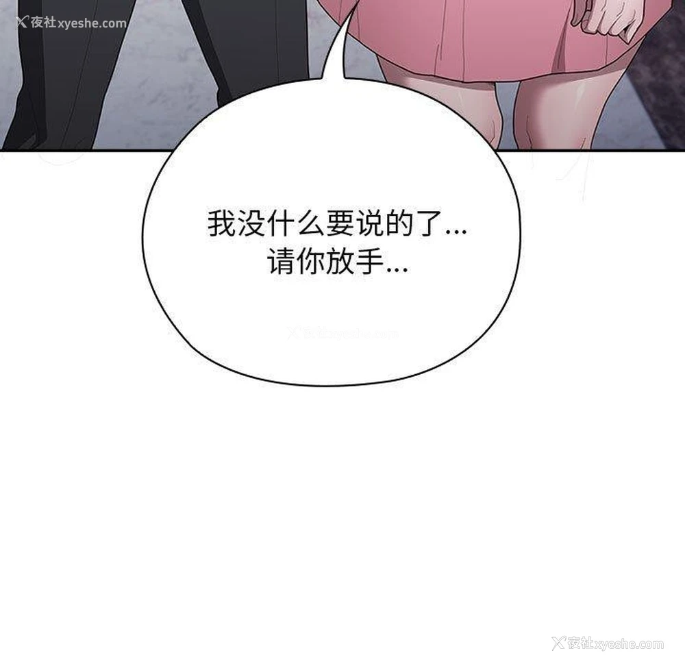 33P - 大企业里的小秘密/在大企业当废柴
