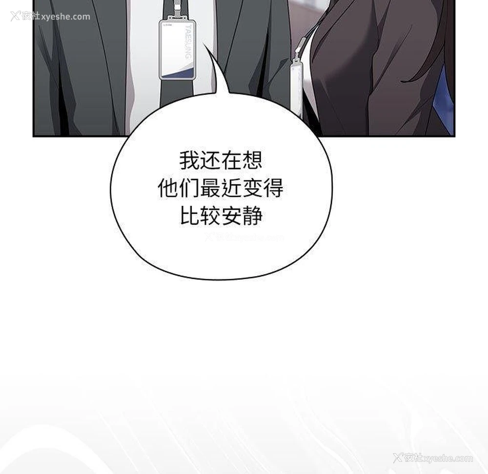 35P - 大企业里的小秘密/在大企业当废柴