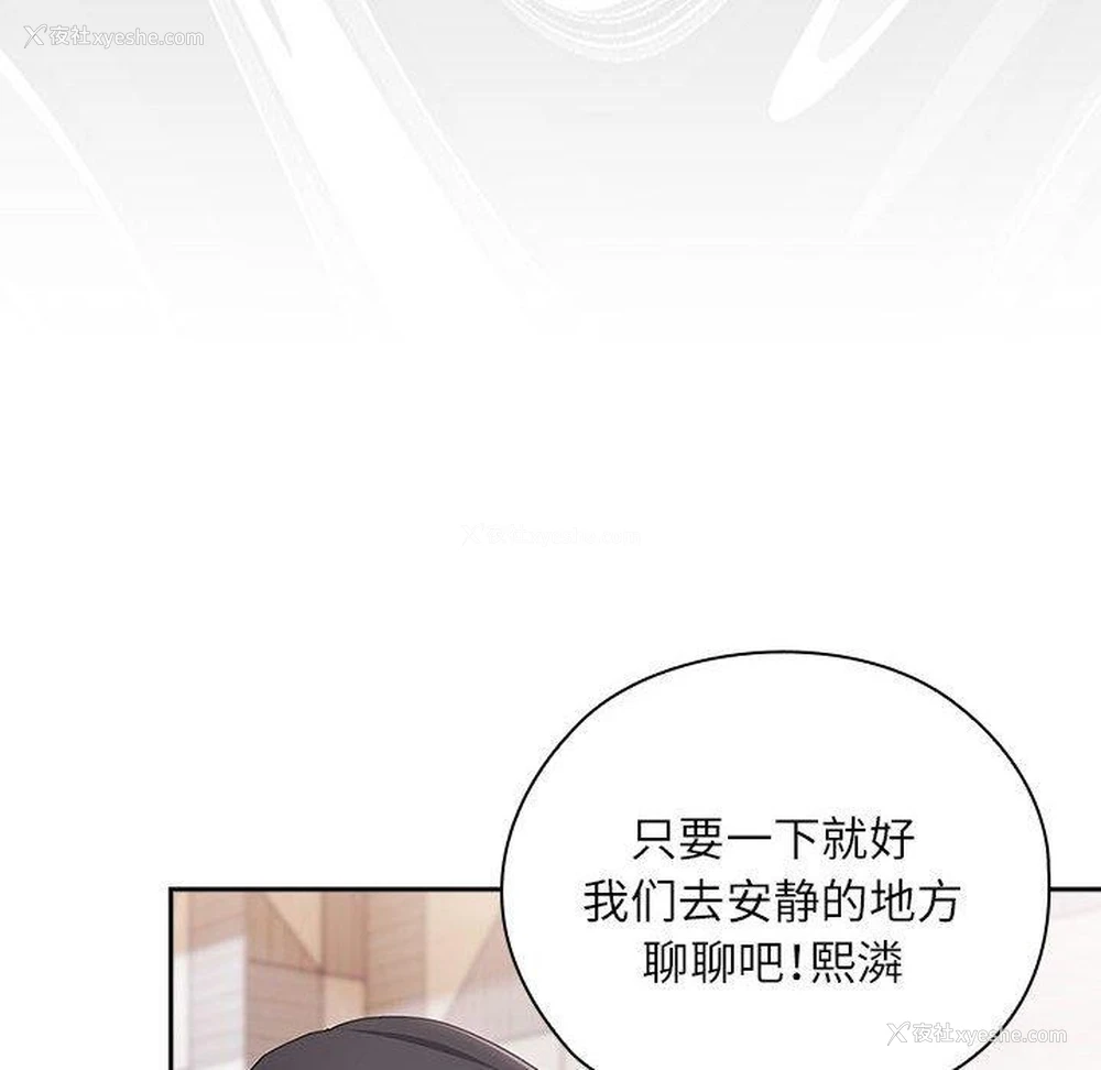 38P - 大企业里的小秘密/在大企业当废柴
