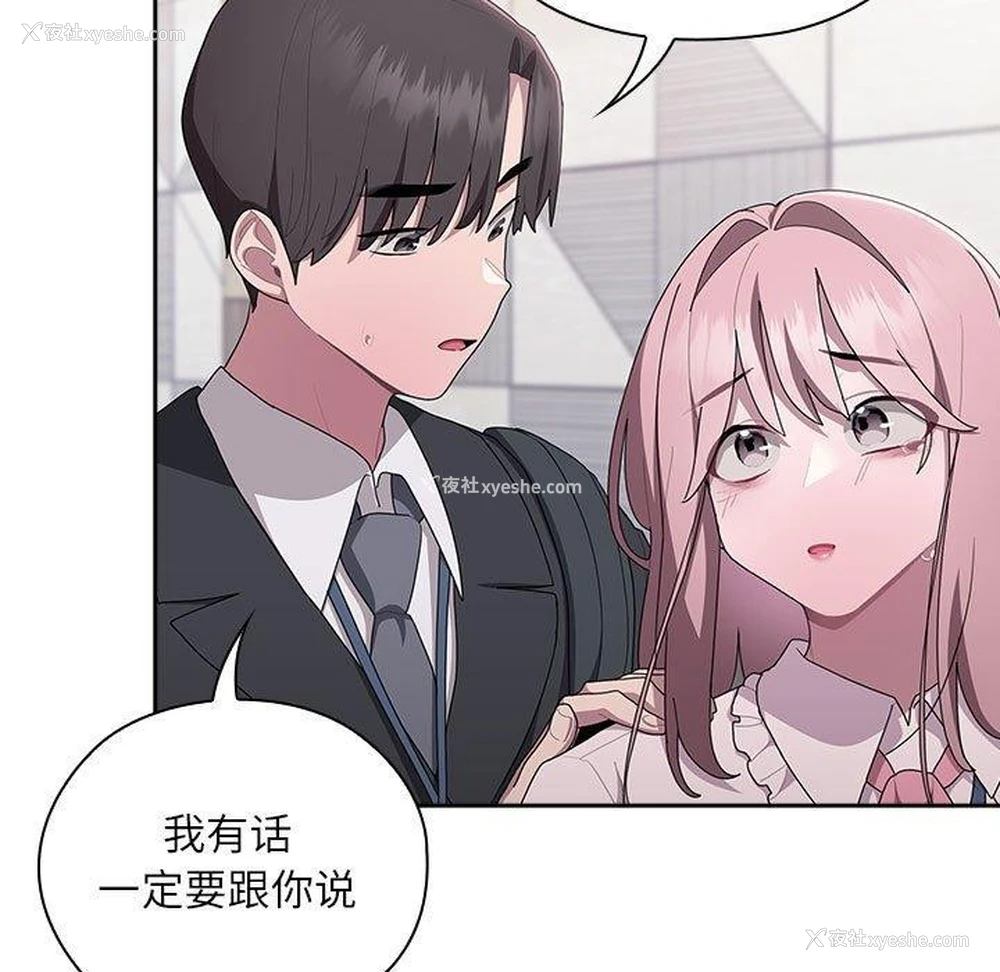 39P - 大企业里的小秘密/在大企业当废柴