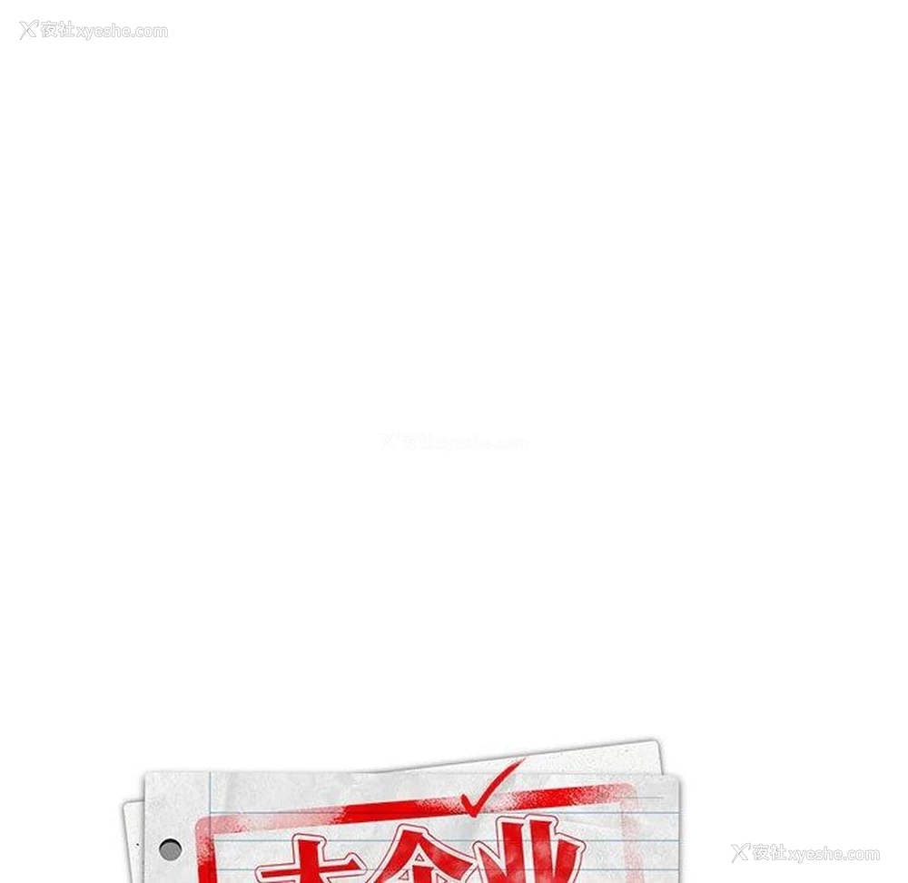 43P - 大企业里的小秘密/在大企业当废柴